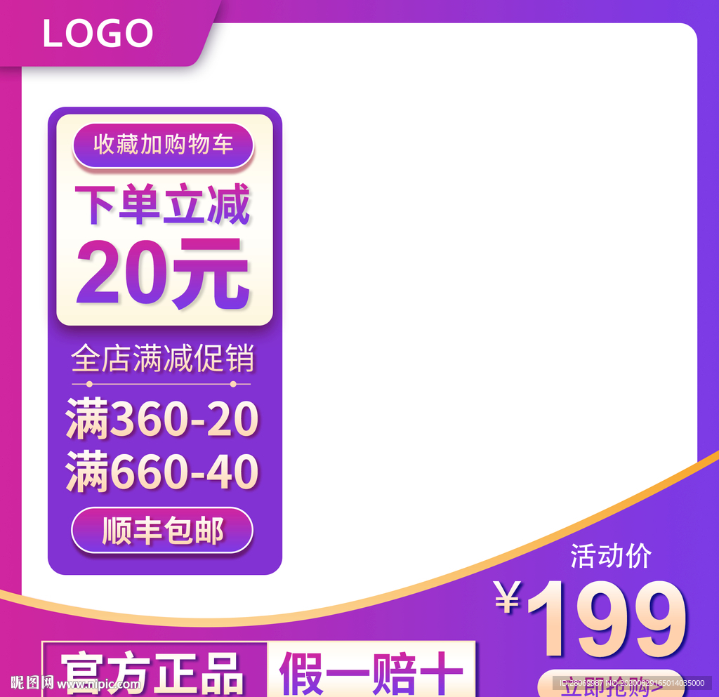 主图
