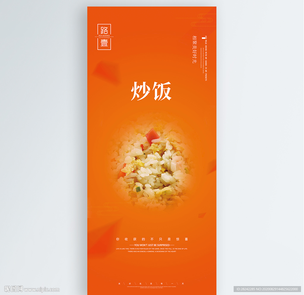 炒饭