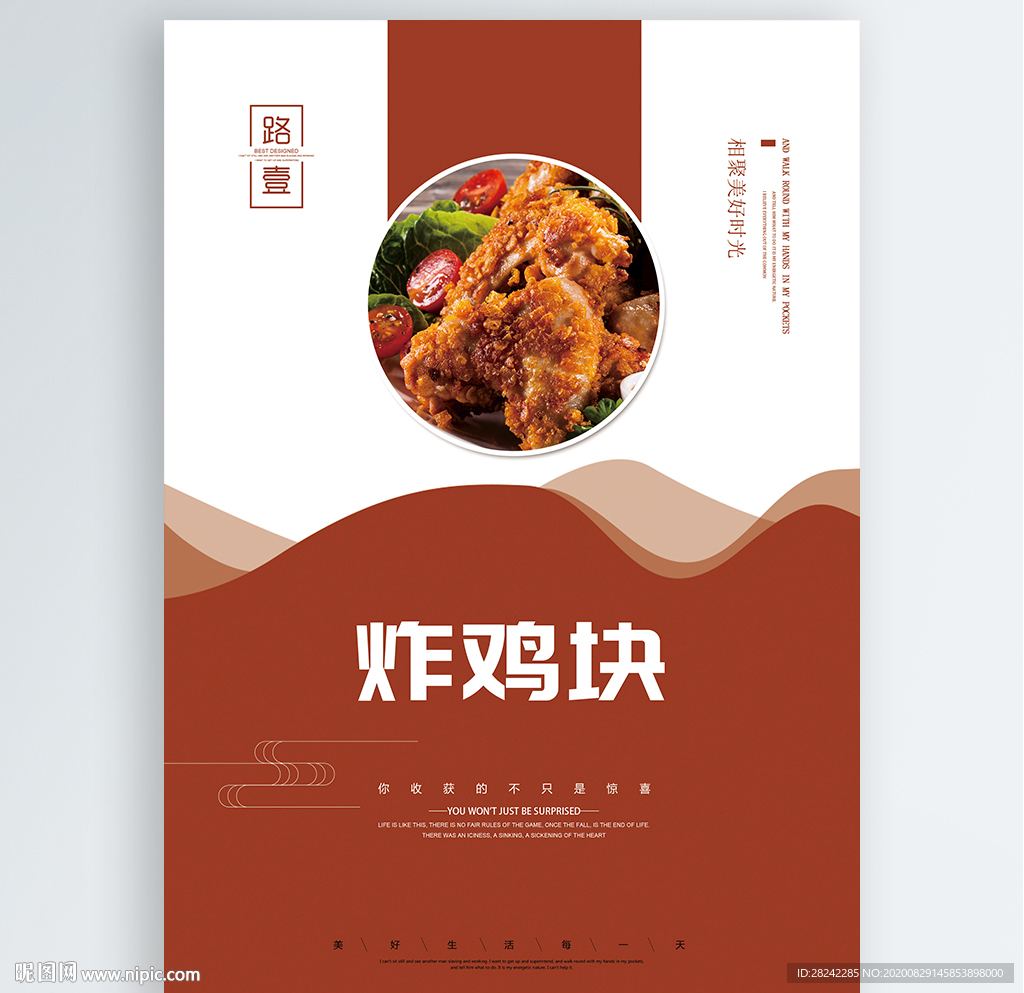 炸鸡块
