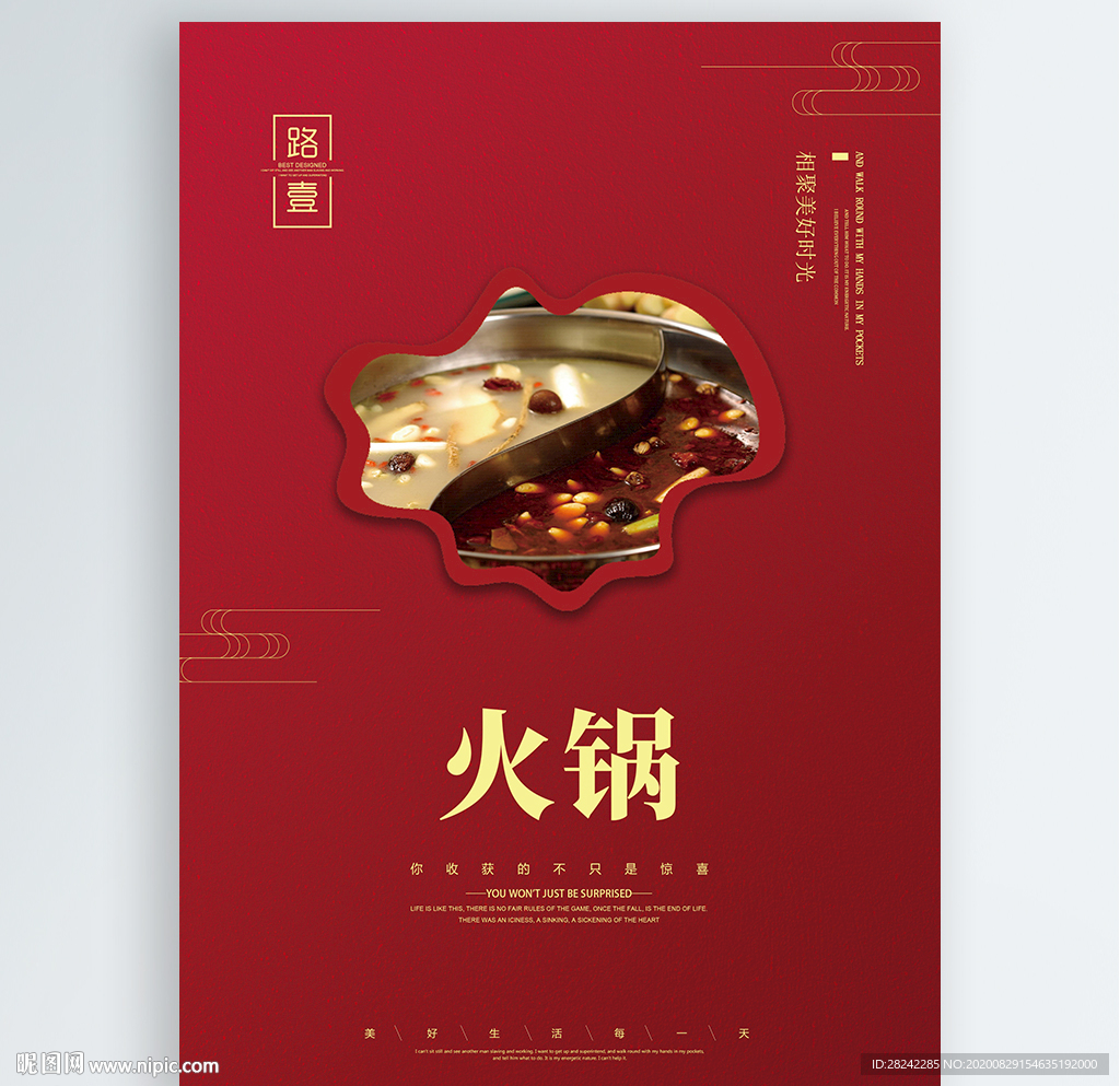 火锅