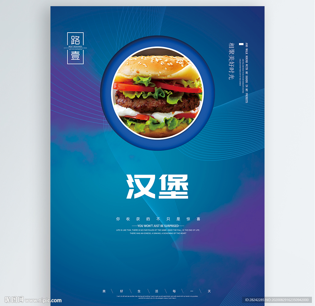 汉堡