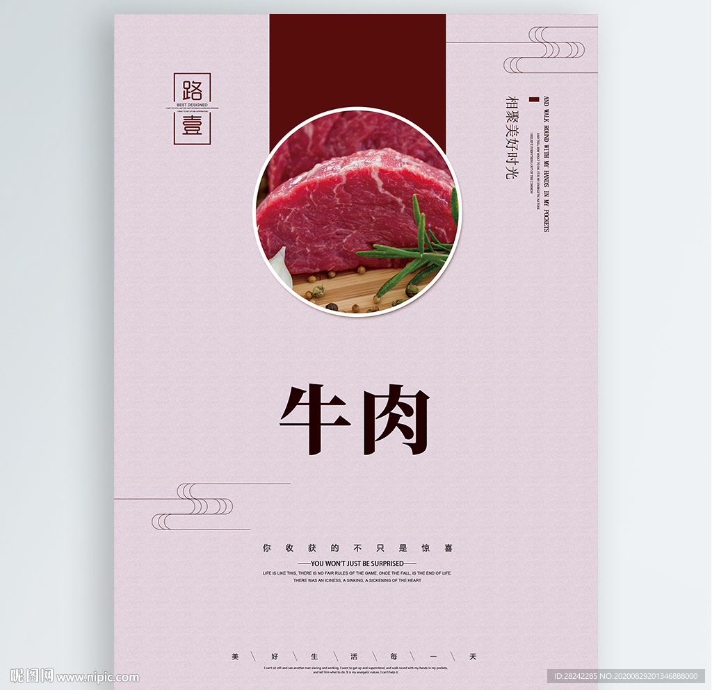 牛肉