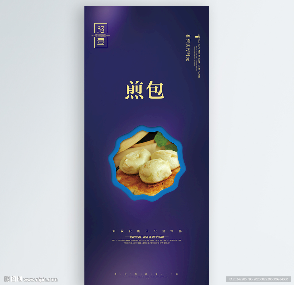 煎包