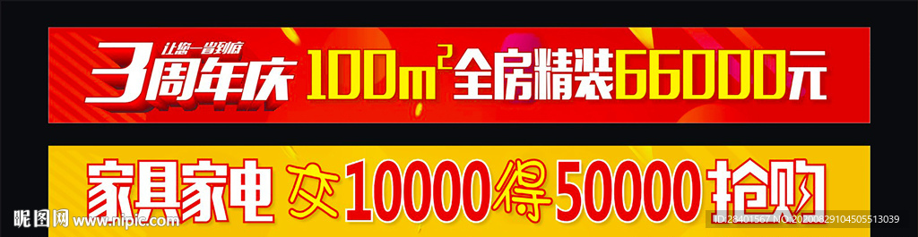 周年店庆标语
