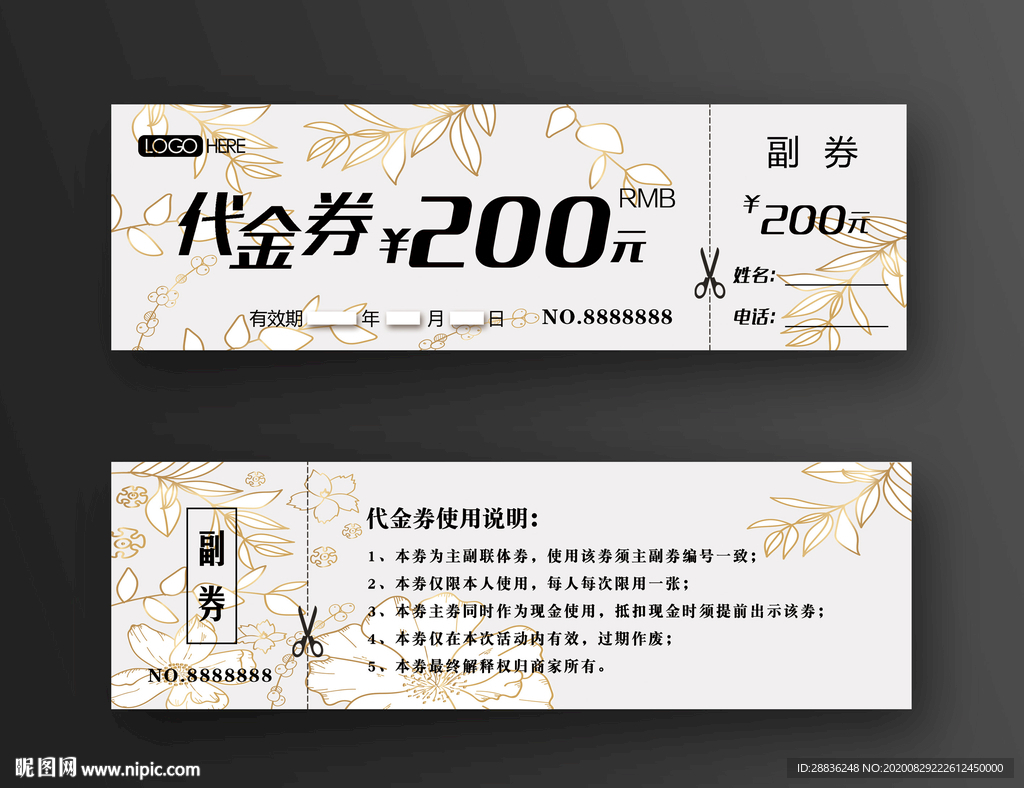 代金券