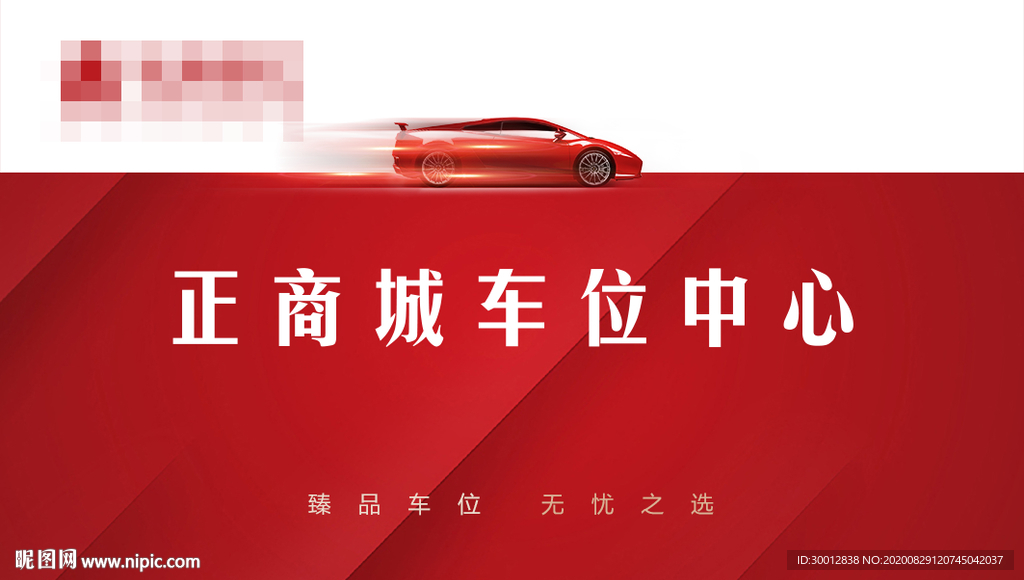 车位名片
