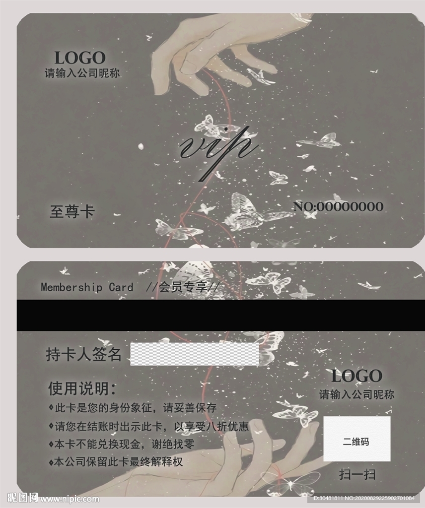 会员卡