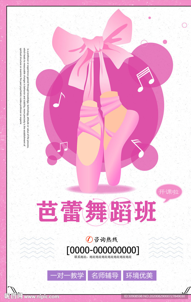 舞蹈