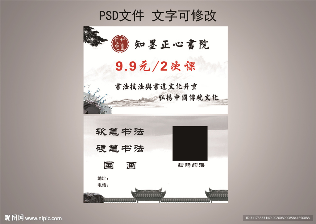 书法培训