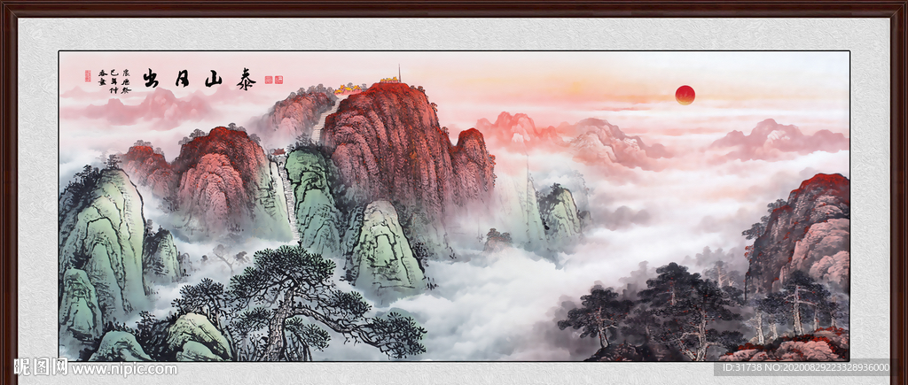 泰山日出泰山