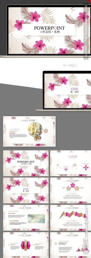 文艺极简小清新工作总结PPT