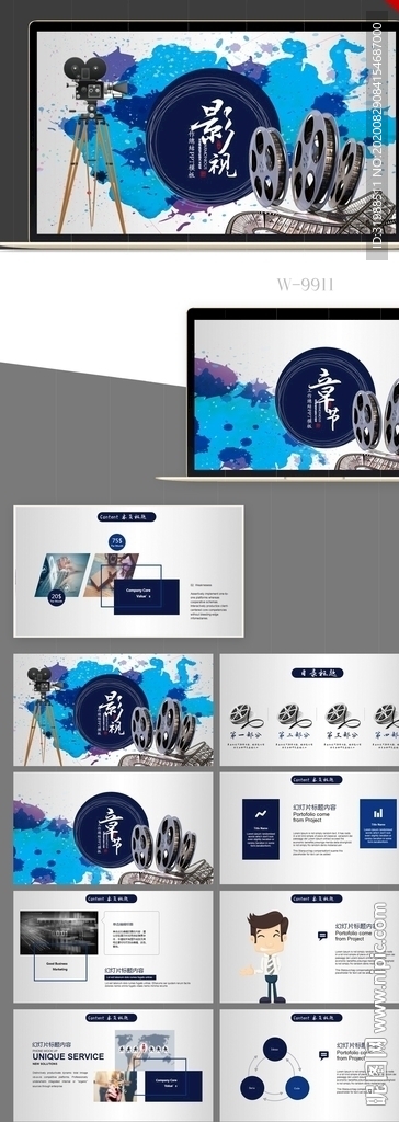 电影影视传媒工作总结汇报PPT