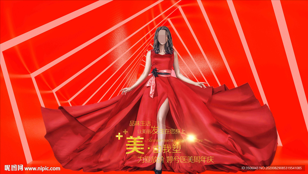 医美会