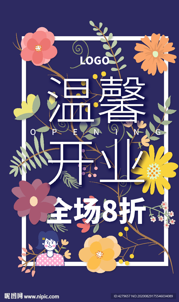 小清新碎花花朵背景