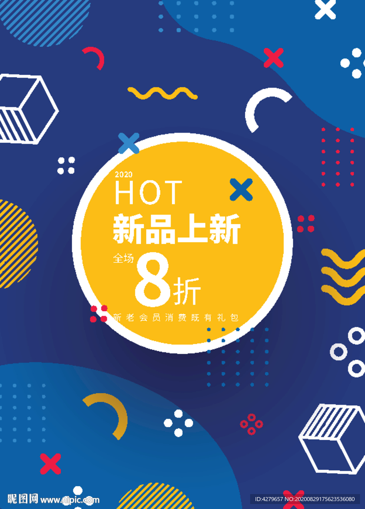 孟菲斯风格抽象创意背景
