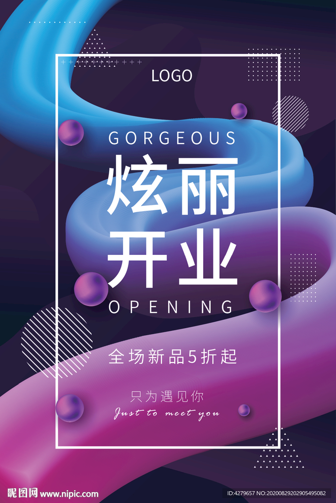 彩色混合路径创意海报