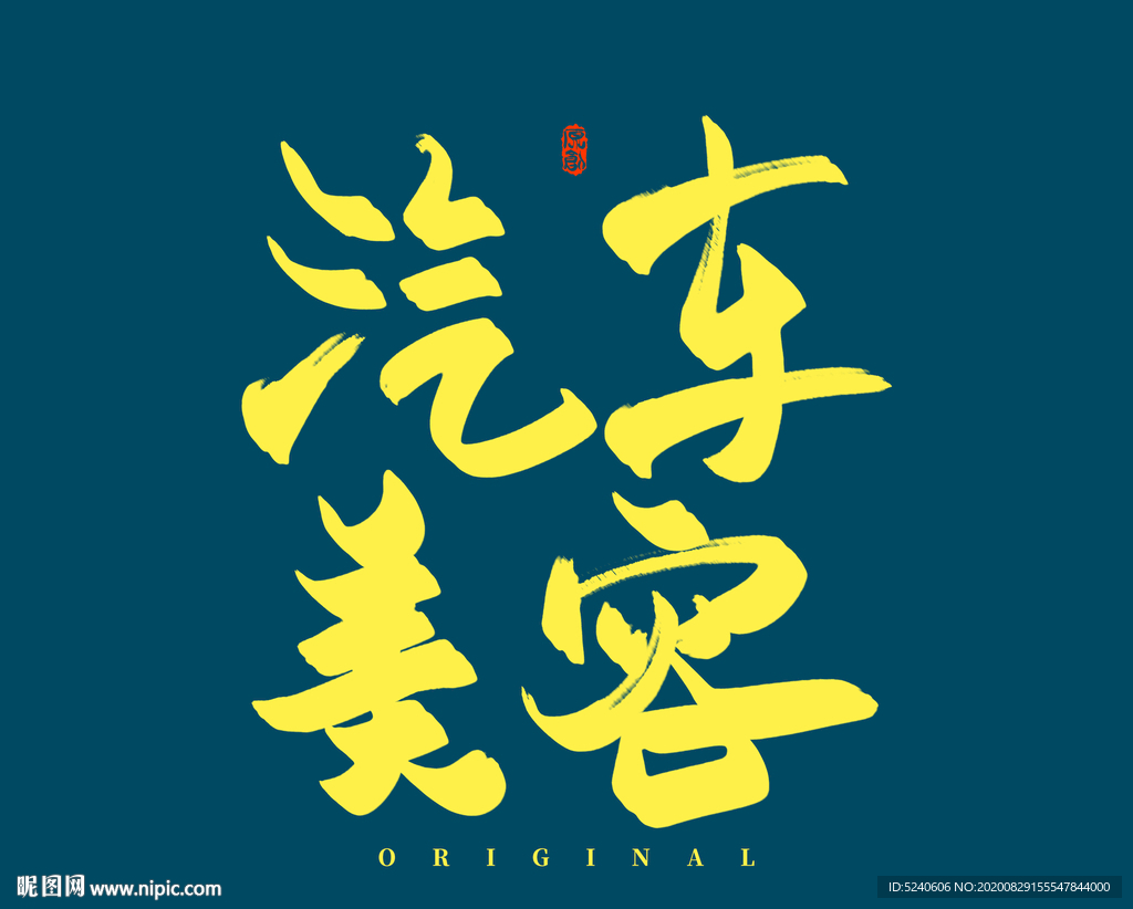 汽车美容