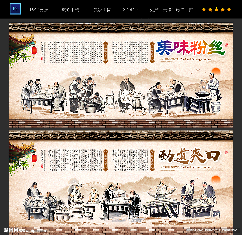粉丝背景墙