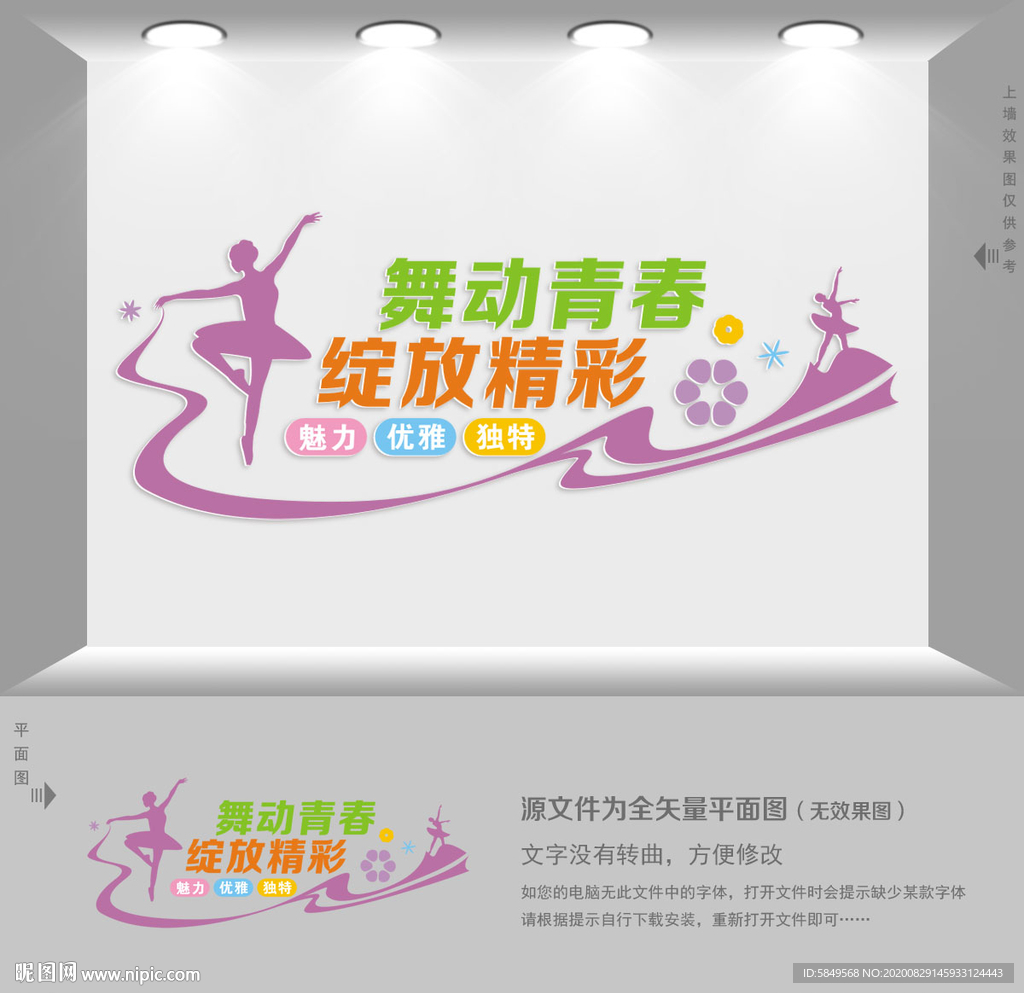 舞蹈室