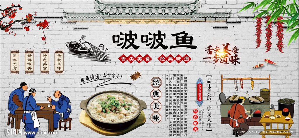 啵啵鱼 啵啵鱼背景墙