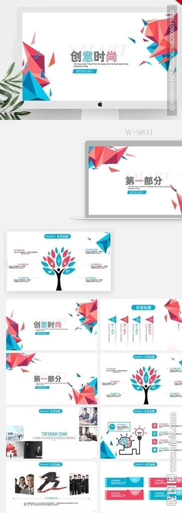 创意时尚工作总结汇报商务PPT