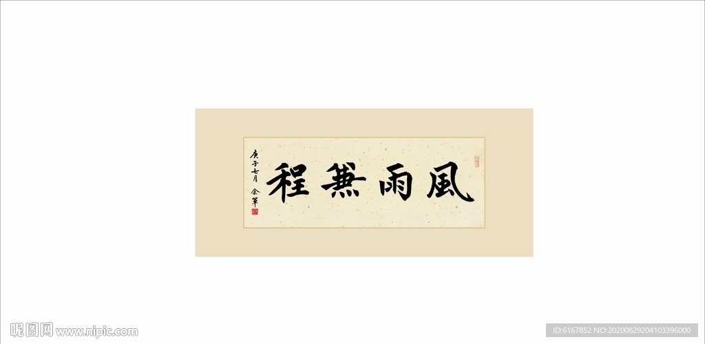 书法