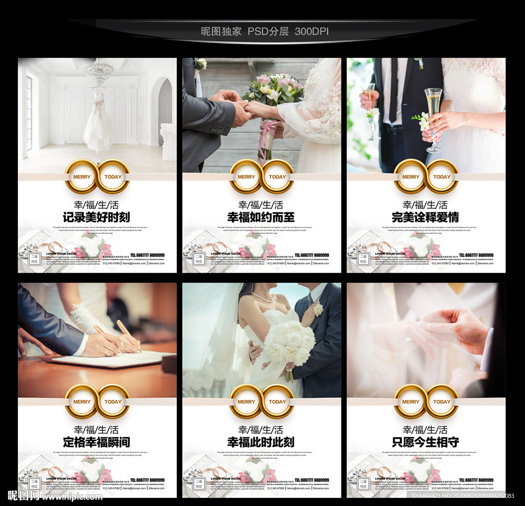 婚礼海报