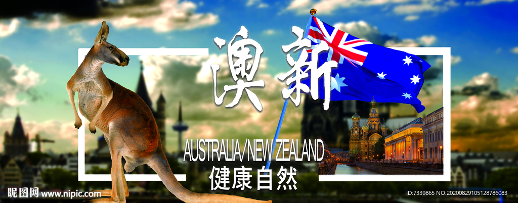 欧新