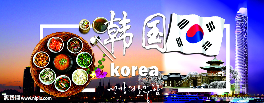 韩国
