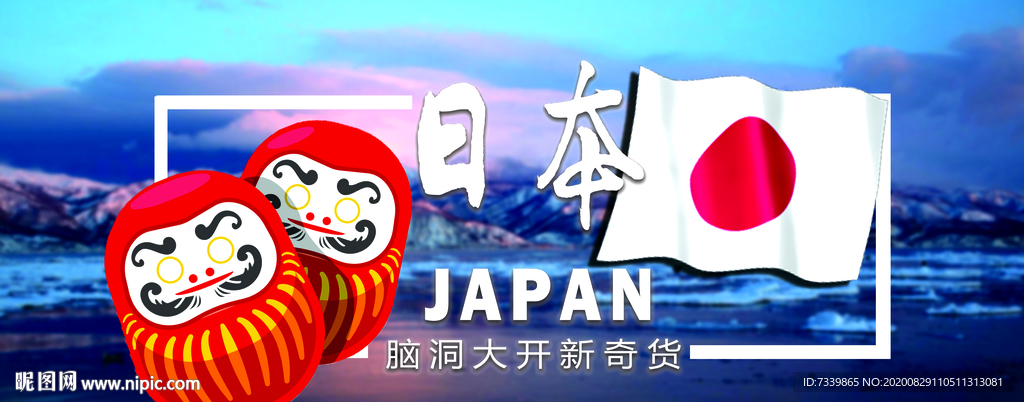 日本