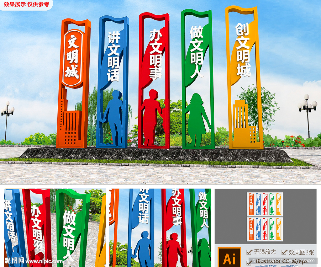 文明城市社区主题雕塑精神堡垒