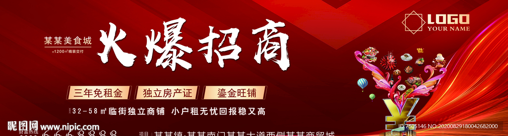 招商海报