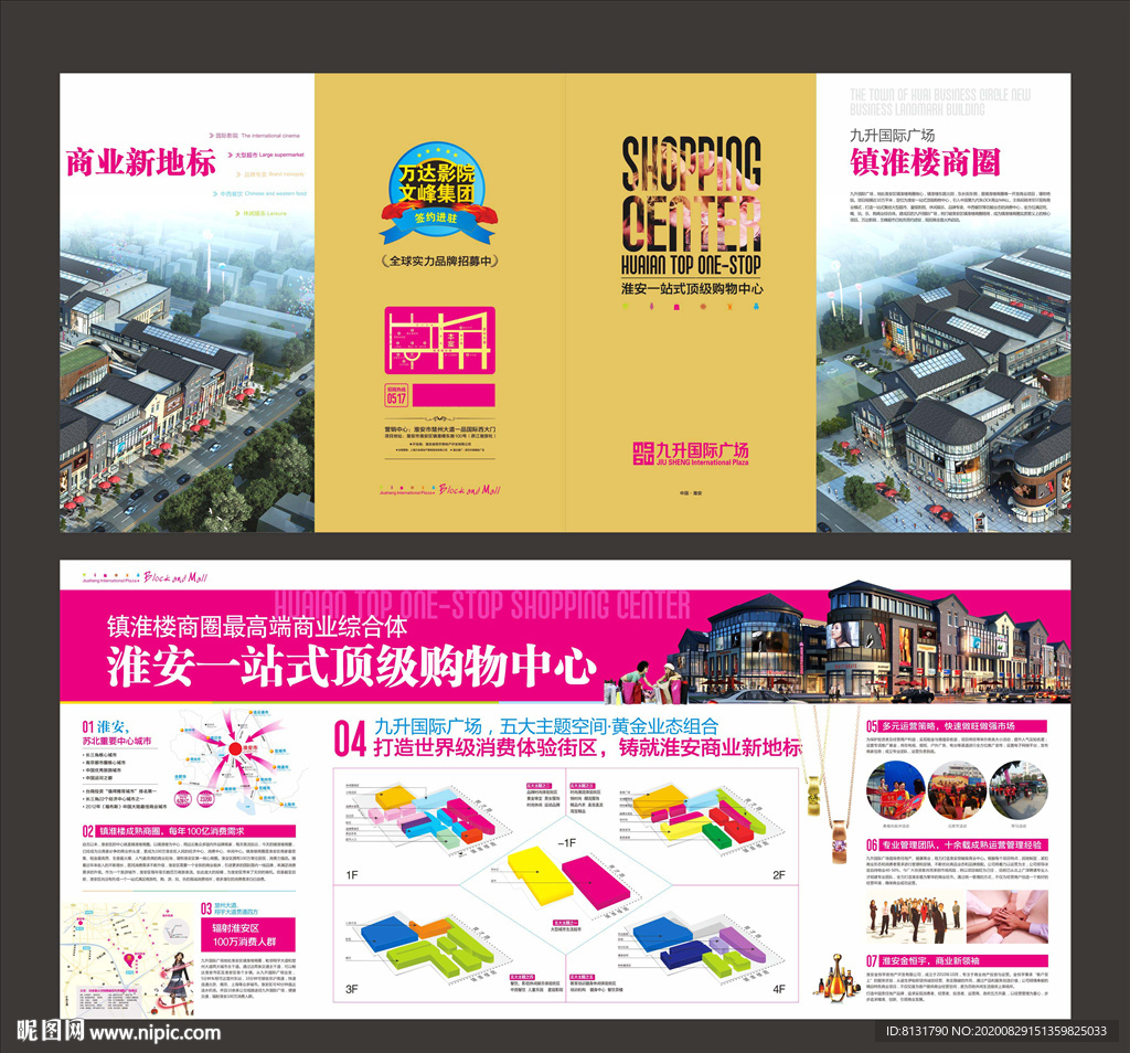 地产折页