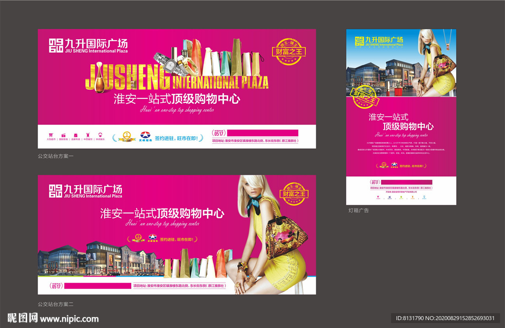 商业地产公交站台灯箱