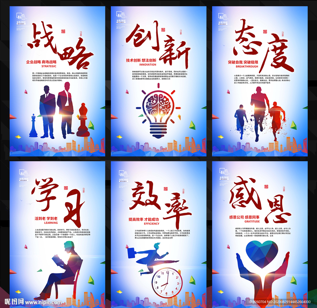 企业文化