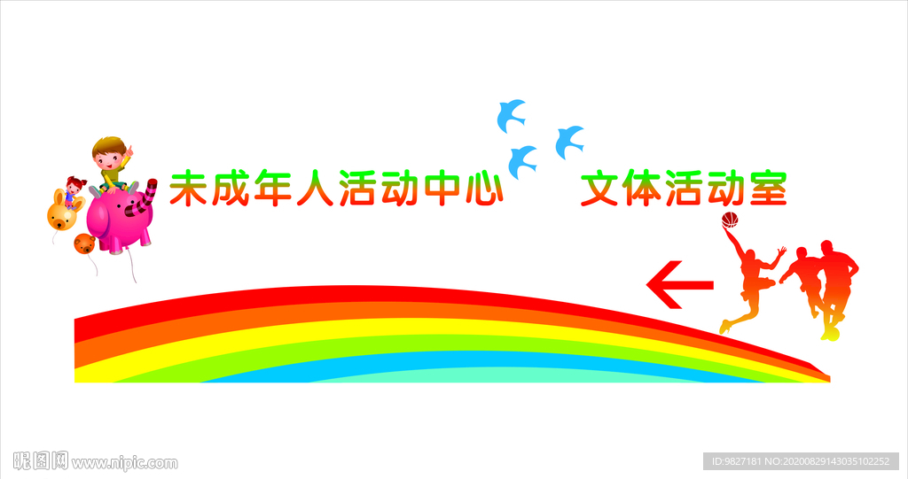 未成年人活动中心