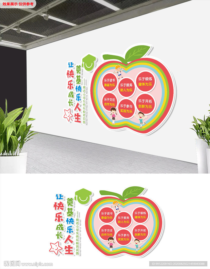 小学文化墙