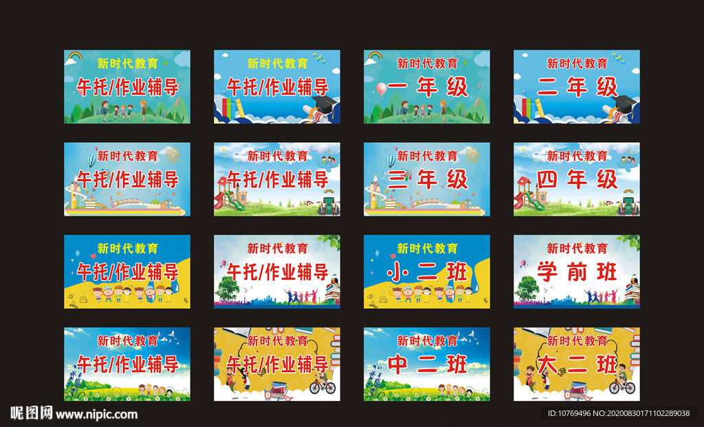 手举牌接送牌