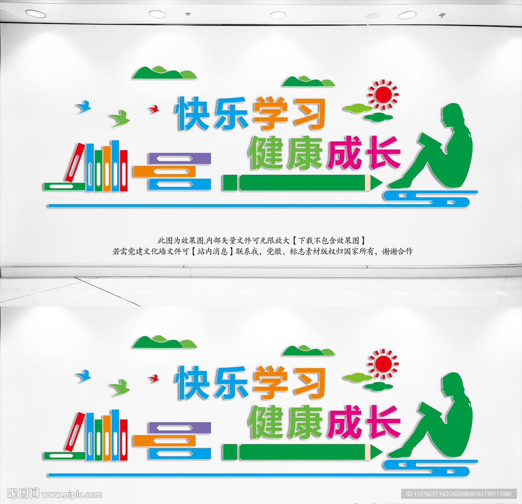 学校校园文化长廊立体文化墙展板