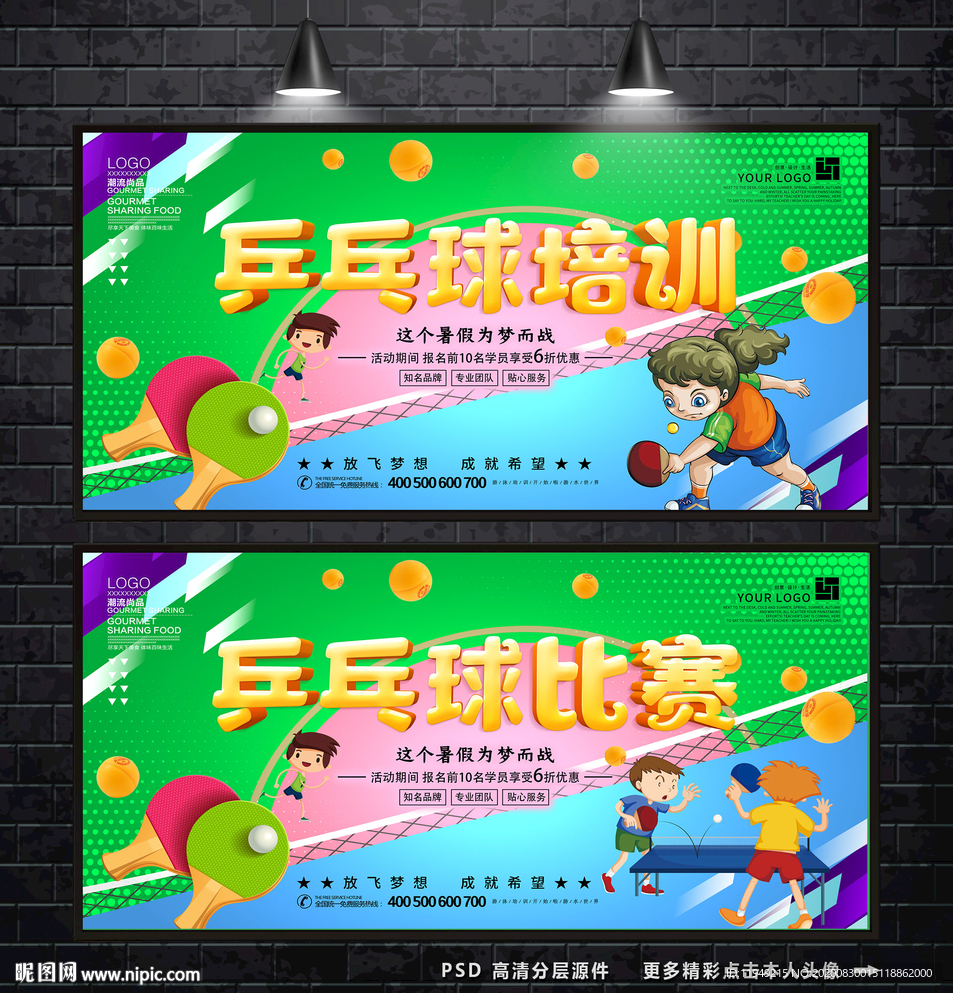 乒乓球培训 乒乓球比赛