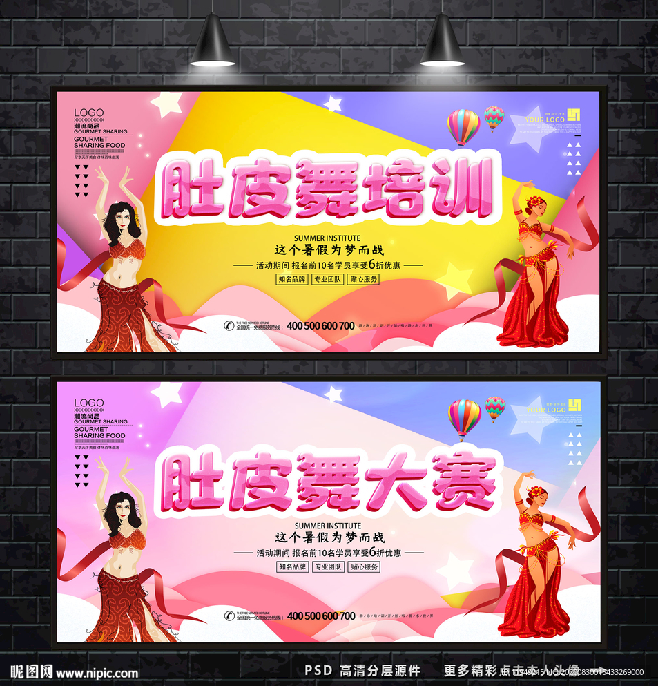 肚皮舞培训 肚皮舞大赛