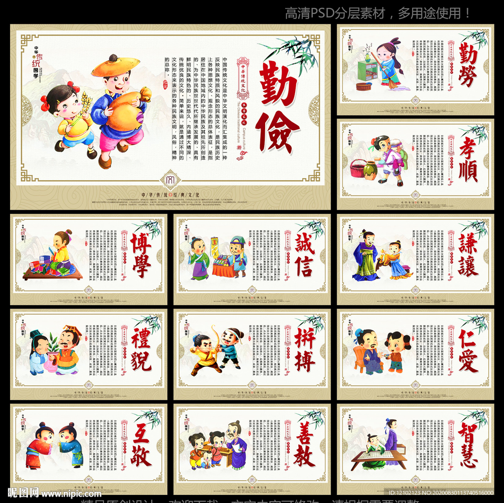 国学 国学经典 国学文化