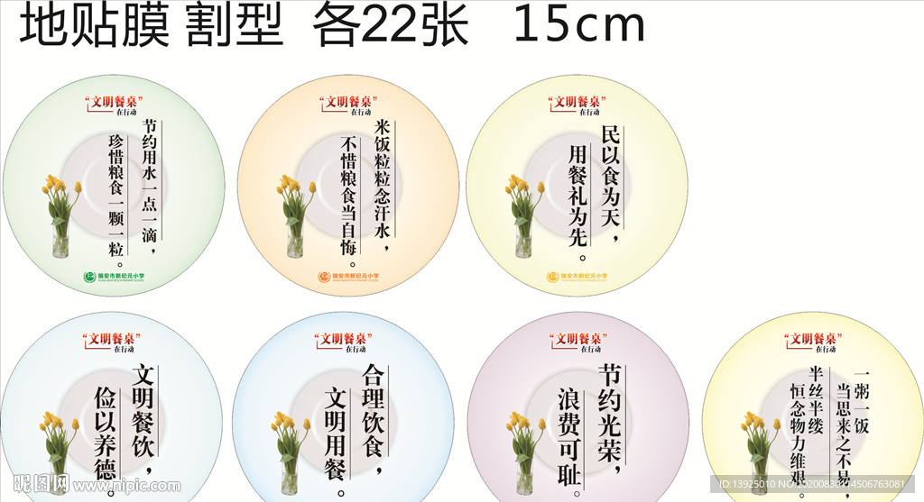 餐桌文化