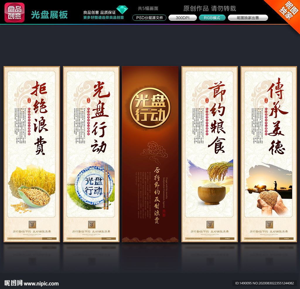 光盘行动