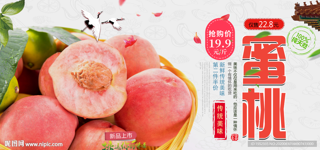 蜜桃