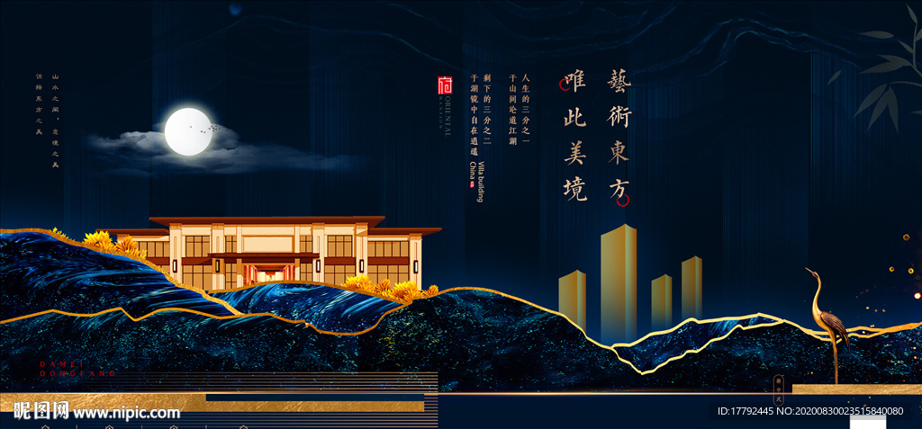 新中式鎏金意境海报展板