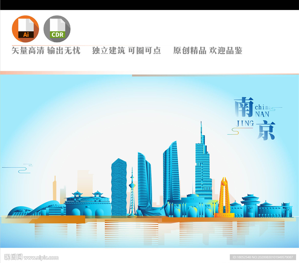南京地标建筑