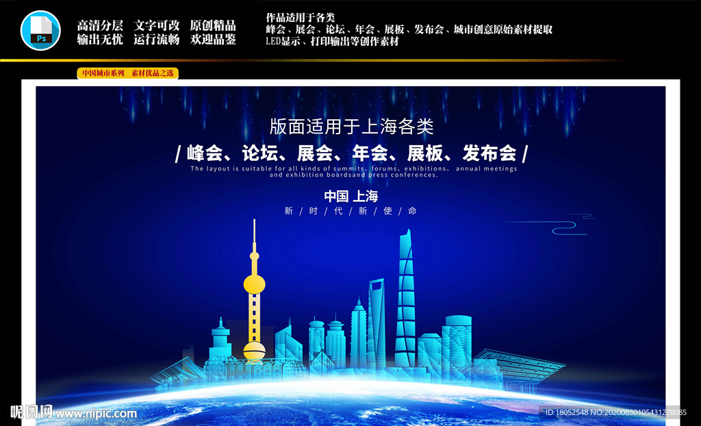 上海地标建筑