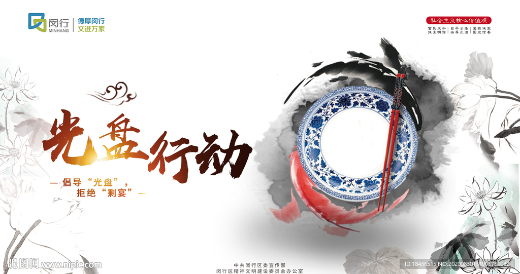 光盘行动