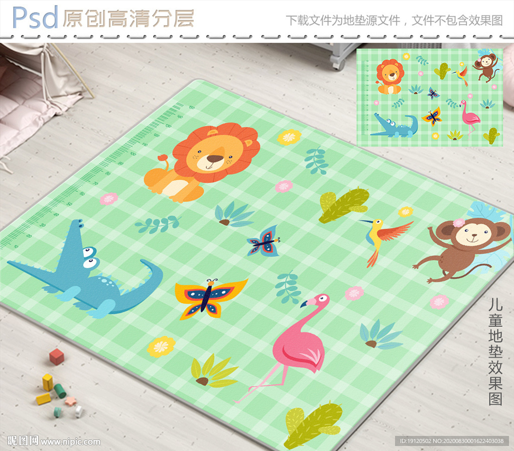 可爱卡通动物儿童地垫设计